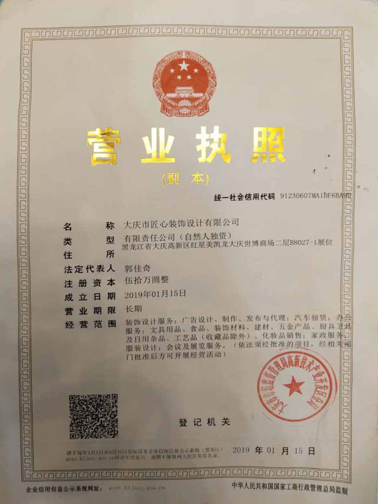 營業執照